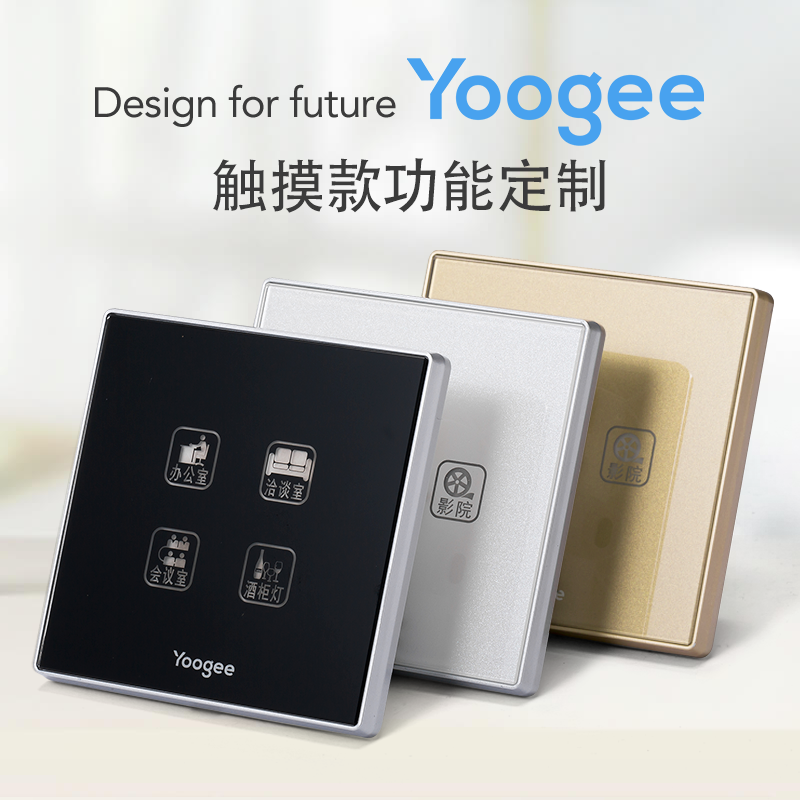 經(jīng)典款觸摸按鍵智能開關(guān)