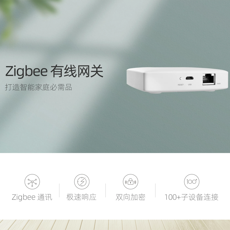 中控網(wǎng)關(guān)及背景音樂