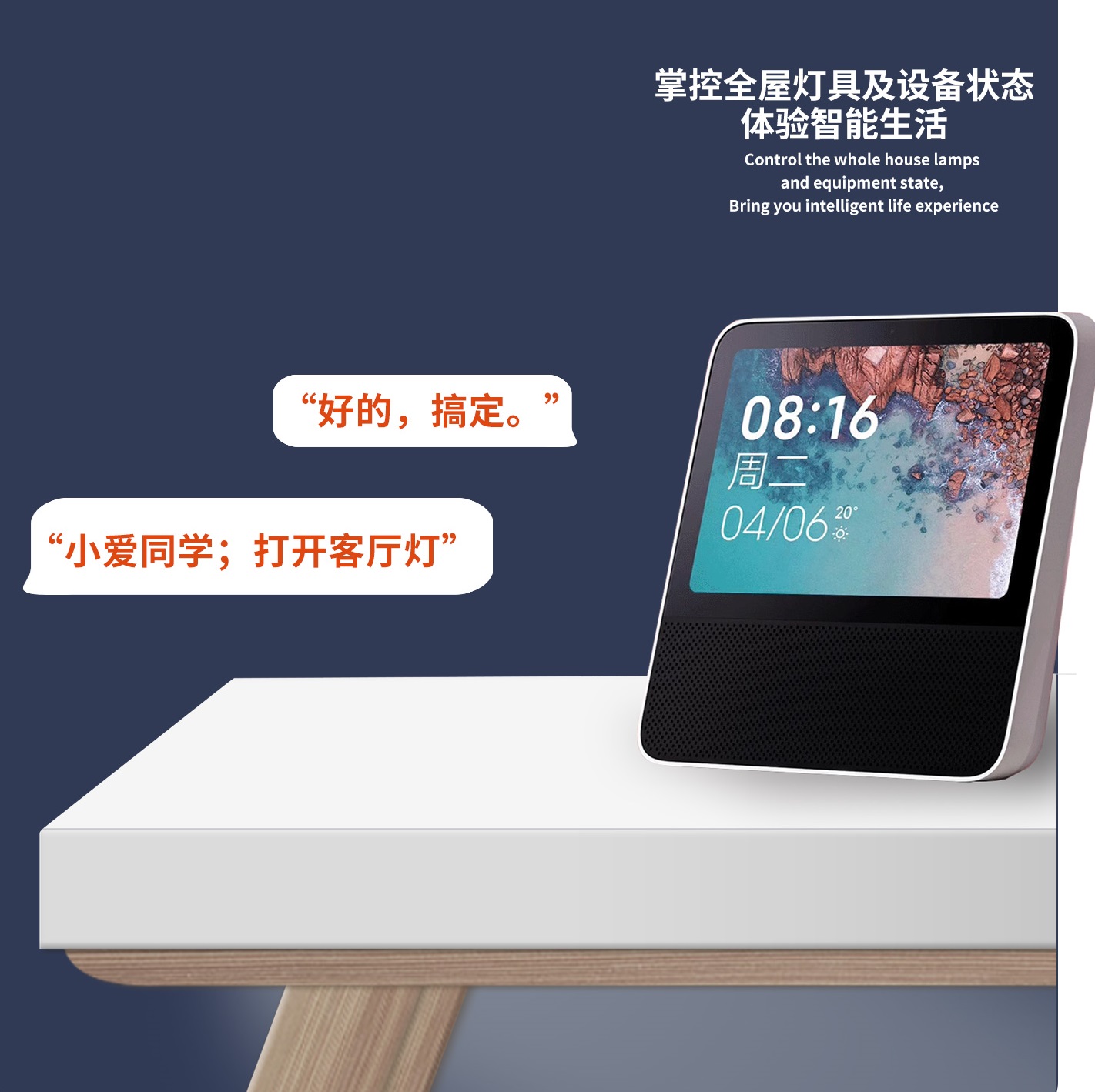 智能家居系列二:小米智能家居怎么樣?